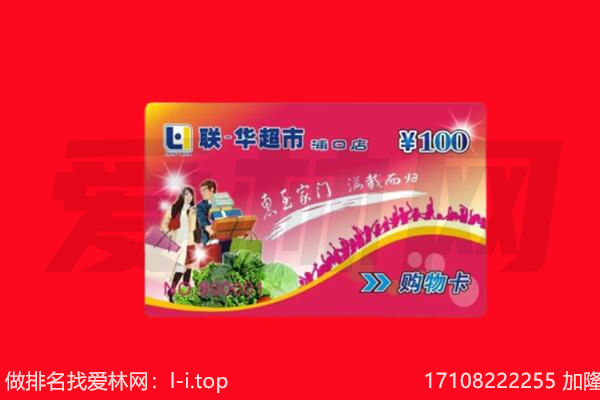 东莞洪梅镇回收购物卡